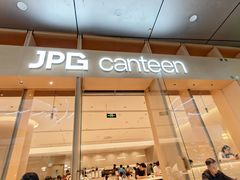 -JPG canteen(广州乐峰广场店)