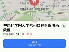 -杭州口腔医院(城西院区)