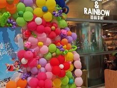 -芭莉与彩虹西餐厅(成都合生汇店)