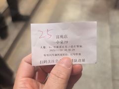 -吴记富苑(朝阳店)