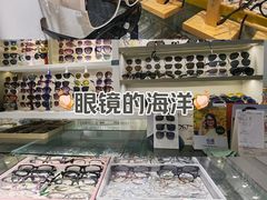 -北京眼镜城