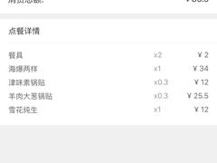 -大眼锅贴水饺(河东店)