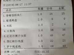 账单-锦小馆(安贞店)