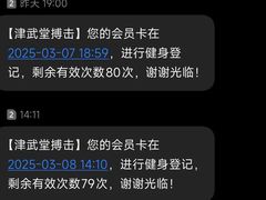 -津武堂散打搏击俱乐部(河西店)