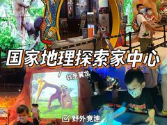 -珠海横琴国家地理探险家中心(创新方)