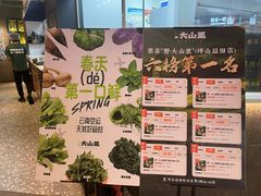 -野·大山里野生菌石锅土鸡(益田假日店)