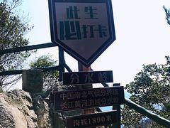 -老界岭旅游度假区