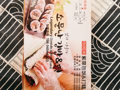-传闻来紫菜包饭·打糕(西塔韩百店)