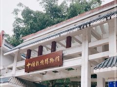 -中国彩灯博物馆