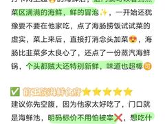 -巧克力渔家.小船海鲜胶东菜(万平口店)