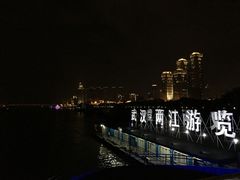 -武汉两江游览·夜游长江(汉口粤汉码头)