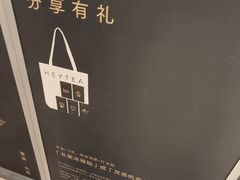 -喜茶(深圳万象城黑金店)