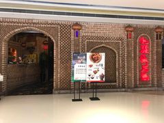 -北疆饭店(苏宁广场店)