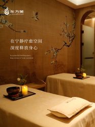 -东方美美容SPA会所