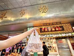 -西华肉菜市场(荔湾店)