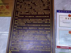 -清真蒋有记(老门东店)
