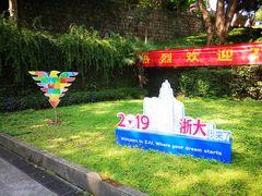 -之江大学-旧址