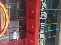 -老九圆山西面馆(CBD店)