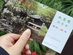 -秋霞圃