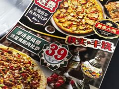 -达美乐比萨(文三路店)