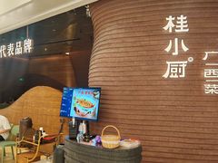 -桂小厨广西菜(万象城店)