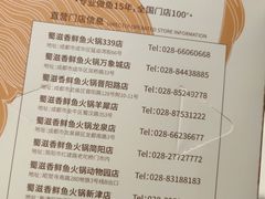 -蜀滋香鲜鱼美蛙火锅(339店)