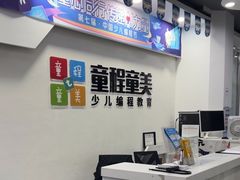 -童程童美少儿编程乐高机器人(汉阳校区)