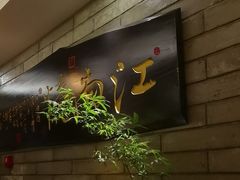 -江南忆茶坊(城市店)