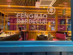 大堂-丰茂烤串(钦州北路店)