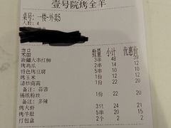 -壹号院音乐餐厅•烤全羊•新疆菜(浐灞店)