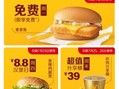 -麦当劳(和平北路店)