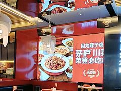 -茅庐川菜(烟台万象汇店)