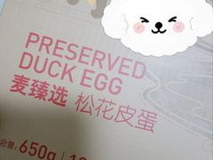 -麦德龙(浦东店)
