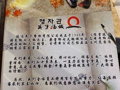 -英子补身汤(海兰路店)