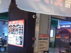 -今今转转自助小火锅(天祥广场店)