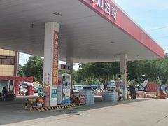 -恒山石化加油站