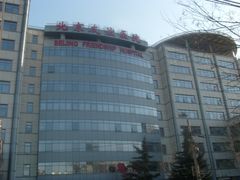 门面-首都医科大学附属北京友谊医院(西城院区)