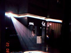 -Catail前苑(前门大街店)