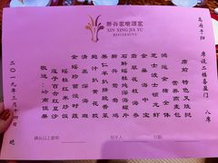 -新兴家喻酒家·羊城名宴(昌岗店)