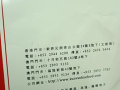 -冠环球肉干大王(福隆新街店)
