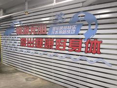 -汕头市游泳跳水馆