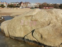 -老虎石海上公园