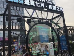 -苏州现代传媒广场商业