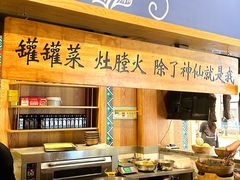 -吃饭皇帝大·土家民族菜(温州万象城店)