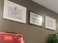 -爱康国宾体检中心(顺平分院)