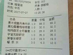 账单-一笼小幸运