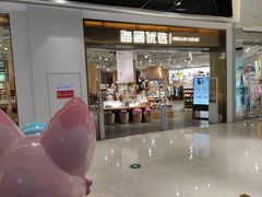 -朗悦公园茂