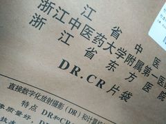 -浙江省中医院(钱塘院区)