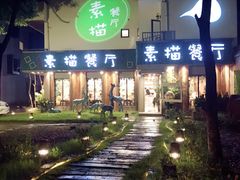 -外婆船宴餐厅·外婆喊你回家吃饭