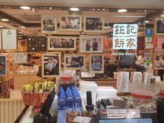 -钜记手信(兴华楼店)